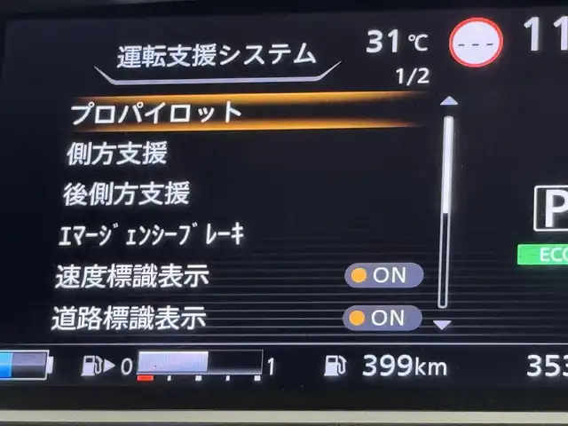 日産 セレナ e－パワー ハイウェイスター V 福岡県 2022(令4)年 3.6万km ブリリアントホワイトパール 純正１０型ナビ　/全方位カメラ　/デジタルルームミラー　/プロパイロット　/コーナーセンサー　/エマージェンシーブレーキ　/レーンキープ　/ＢＳＷ　/両側電動スライドドア　/シートヒーター　/ステアリングヒーター　/ＬＥＤヘッドライト