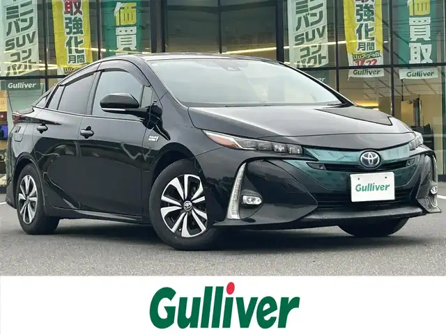 トヨタ プリウス ＰＨＶ A レザーパッケージ 岡山県 2017(平29)年 10.6万km アティチュードブラックマイカ 登録時走行距離105579km/純正11.6インチ縦型ナビ/(AM/FM/USB/TV/Bluetooth)/トヨタセーフティセンス/・プリクラッシュセーフティ/・レーンディパーチャーアラート/・レーダークルーズコントロール/・オートマチックハイビーム/・ロードサインアシスト/ブラインドスポットモニター/バックカメラ/パワーシート(D席)/シートヒーター(D+N席)/100V充電/純正15インチアルミホイール/ETC/プッシュスタート/スマートキー