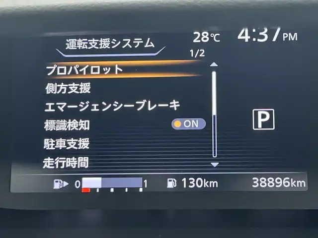日産 セレナ ハイウェイスター G プロパイロットED 岡山県 2017(平29)年 3.9万km ブリリアントホワイトパール 純正９インチナビ/型番:MM516D-L/【フルセグTV/CD/DVD/Blu-ray/Bluetooth/USB/AUX/iPod】/純正１０インチ後席モニター/プレミアムインテリア/プロパイロット/エマージェンシーブレーキ/両側パワースライドドア/バックカメラ/ＬＥＤヘッドライト/ＥＴＣ/革巻きステアリング/スマートキー/純正ドライブレコーダー（前）/純正フロアマット/LEDルームランプ