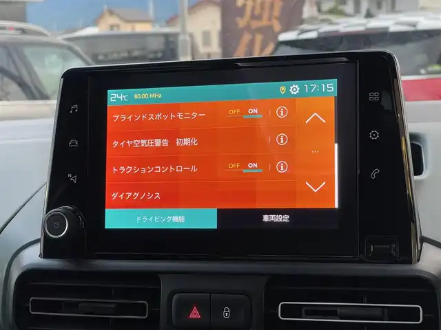 シトロエン シトロエン ベルランゴ シャイン XTRパック 山梨県 2020(令2)年 3.6万km サーブル ワンオーナー /純正ディスプレイオーディオ/AppleCarPlay/AndroidAuto/マルチパノラミックルーフ/アクティブセーフティブレーキ/ACC/BSM/ETC/純正17インチAW