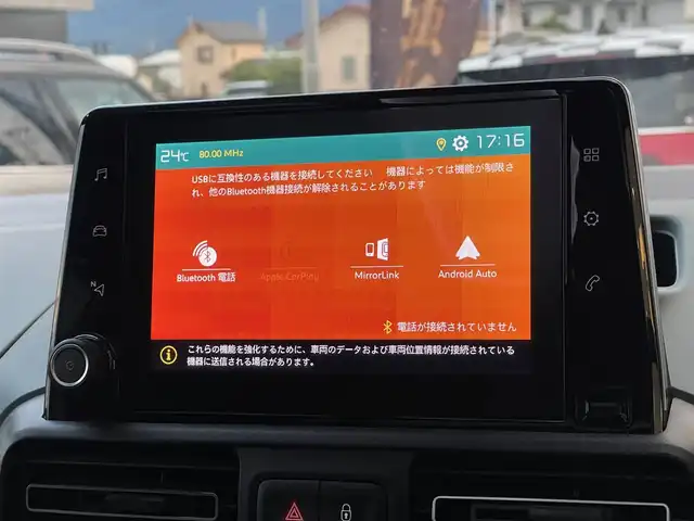 シトロエン シトロエン ベルランゴ シャイン XTRパック 山梨県 2020(令2)年 3.6万km サーブル ワンオーナー /純正ディスプレイオーディオ/AppleCarPlay/AndroidAuto/マルチパノラミックルーフ/アクティブセーフティブレーキ/ACC/BSM/ETC/純正17インチAW