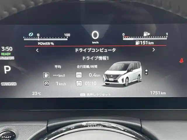 日産 セレナ e－パワー ハイウェイスター V 東京都 2024(令6)年 0.2万km ミディアムブルーメタリック 純正１２．３型ナビ　/社外後席モニター　/全周囲カメラ　/両側電動ドア　/プロパイロット　/デジタルインナーミラー　/シートヒーター　/ドラレコ　/ビルトイン２．０ＥＴＣ　/ＢＳＭ　/フルセグＴＶ　/Ｂｌｕｅｔｏｏｔｈ