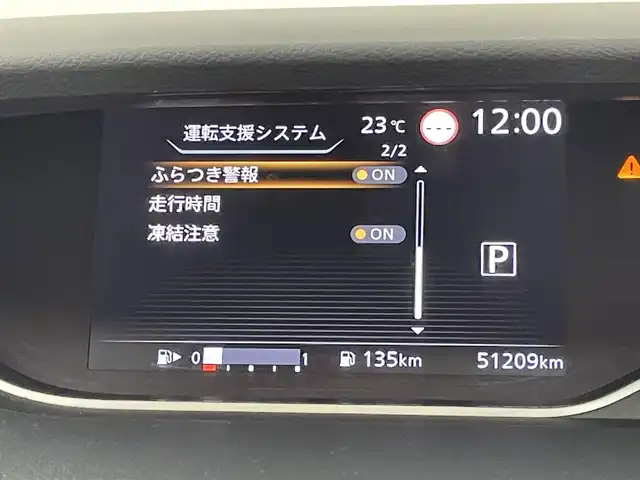 日産 セレナ X V 群馬県 2020(令2)年 5.2万km ブリリアントホワイトパール 純正SDナビ　全周囲カメラ　アラウンドビューモニター　純正フリップダウンモニター　クルーズコントロール　ＬＥＤヘッドライト　前後コーナーセンサー　ブラインドスポットモニタ　ビルトインＥＴＣ　ドライブレコーダー　純正フロアマット　スマートキー　