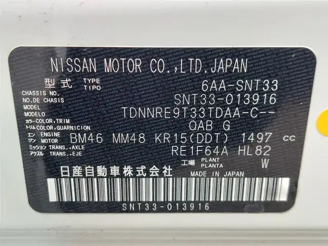 日産 エクストレイル G e－4ORCE 東京都 2023(令5)年 2.7万km ブリリアントホワイトパール 純正ナビ/アラウンドビューモニター/インテリジェントルームミラー/プロパイロット/パーキングアシスト/ビルトインETC2.0/ドライブレコーダー/フルセグ/パワーシート/シートヒーター/ハンドルヒーター/パワーバックドア/ルーフレール/AC100V/ワイヤレス充電