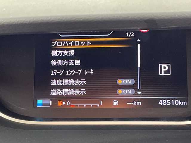 日産 セレナ e－パワー ハイウェイスター V 愛知県 2020(令2)年 4.9万km アズライトブルー プロパイロット/ナビ/・Bluetooth/・CD/DVD/・フルセグテレビ/・SD音楽録音/全方位モニター/フリップダウンモニター/衝突軽減ブレーキ/レーンキープアシスト/オートマチックハイビーム/前後コーナーセンサー/レーダークルーズコントロール/LEDヘッドライト