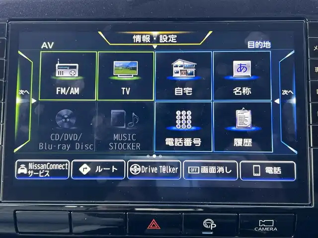 日産 セレナ