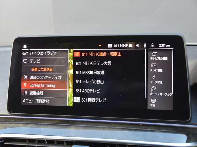 ＢＭＷ ５３０ｉ 和歌山県 2021(令3)年 4.5万km 白 茶革 /ACC /BSM /LKA /純ナビ /CarPlay /TV /360度カメラ /オートテールゲート /アンビエントライト /シートヒーター /パワーシート /ワイヤレス充電 /コンフォートアクセス /パドルシフト /ドラレコ /純19incAW /LEDライト /ETC