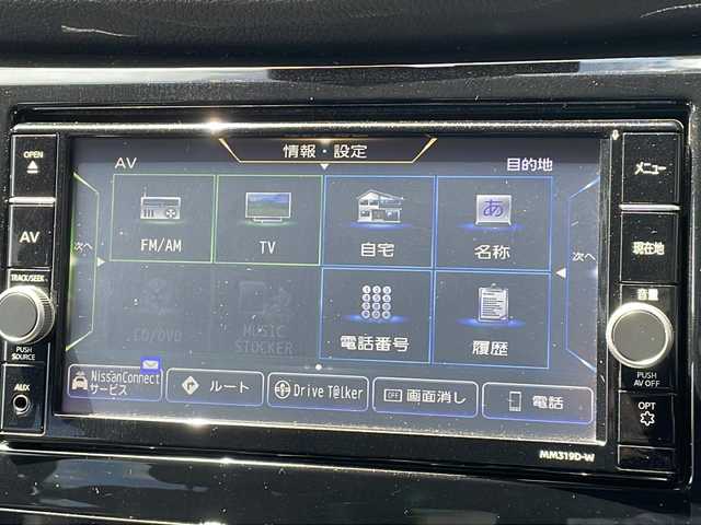 日産 エクストレイル ハイブリッド 20Xi 長野県 2020(令2)年 2.3万km ブリリアントホワイトパール ４WD/プロパイロット/純正ナビフルセグTV/アラウンドビューモニター/パワーバックドア/ルーフレール/純正17インチアルミ/前後コーナーセンサー