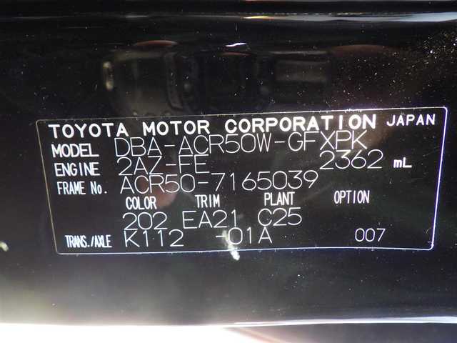 トヨタ エスティマ アエラス プレミアム 千葉県 2018(平30)年 7.1万km ブラック Toyota Safety Sense/・プリクラッシュセーフティ/・レーンディパーチャーアラート/・オートハイビーム/クルーズコントロール/両側パワースライドドア/純正SDナビ/地デジTV/【DVD/CD再生機能　Bluetooth接続】/バックカメラ/ドライブレコーダー（DRD-H66）/革巻きステアリング/ステアリングスイッチ/運転席パワーシート/ハーフレザーシート/フリップダウンモニター（V12T-R66C）/ETC/LEDヘッドライト/ウインカーミラー/クリアランスソナー/純正17インチアルミホイル/スマートキー