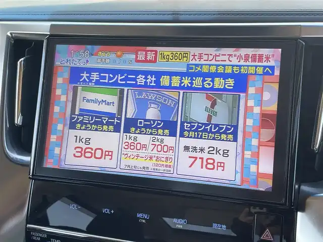 トヨタ ヴェルファイア Z Gエディション 宮崎県 2017(平29)年 5.9万km ブラック セーフティセンス/純正ナビ/CD/DVD/BT/フルセグ/フリップダウンモニター/バックカメラ/両側パワースライドドア/パワーバックドア/レーダークルーズコントロール/LEDオートライト/レザーシート/パワーシート/シートヒーター/シートベンチレーション/純正18インチアルミホイール/クリアランスソナー/電子パーキングブレーキ/ブレーキホールド/スマートキー/ETC