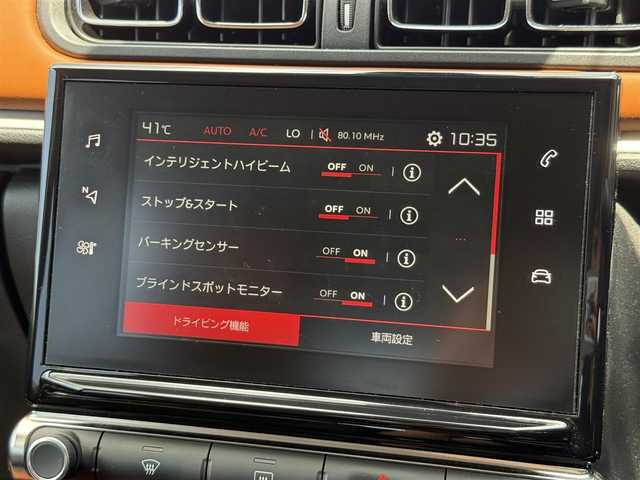 シトロエン Ｃ３ カフェエディション 静岡県 2018(平30)年 3.5万km ベージュⅡ ワンオーナー/ハーフレザーシート/ブラインドスポットアシスト/純正ナビ/(Bluetooth/MirrorLink)/衝突被害軽減システム/バックカメラ/クルーズコントロール/レーンキープアシスト/パーキングアシスト/スマートキー/ETC/フロアマット/純正17インチアルミホイール/保証書/取扱説明書/スペアキー