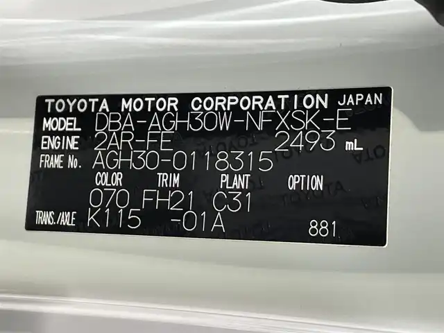 トヨタ ヴェルファイア 2.5Z Aエディデョン ゴールデンアイズ 愛知県 2017(平29)年 4.2万km ホワイトパールクリスタルシャイン ＢＩＧＸ１１インチナビ（EX11V）/（AM/FM/フルセグTV/CD・DVD再生/SD/Bluetooth/HDMI)/ツインムーンルーフ　/寒冷地仕様　/衝突軽減ブレーキ　/レーダークルーズコントロール　/両側電動スライドドア　/ＡＣ１００Ｖ　/電動バックドア　/ビルトインＥＴＣ　/バックカメラ　/ＬＥＤヘッドライト/フォグランプ/キャプテンシート/オットマン/電動パーキングブレーキ/Clazzioフロアマット/社外スプリング