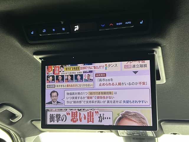 トヨタ ヴォクシー S－Z 大阪府 2022(令4)年 3.2万km アティチュードブラックマイカ 純正10.5インチディスプレイオーディオ(ナビ有)/【フルセグTV/Bluetooth/HDMI/CD/DVD】/純正14インチ後席モニター/快適利便パッケージ/パワーバックドア/後席オットマン/ハンズフリーデュアルパワースライドドア/ステアリングヒーター/nanoe/両側パワースライドドア/トヨタセーフティセンス/プリクラッシュセーフティ/パーキングサポートブレーキ/レーダークルーズコントロール/レーンキープアシスト/オートマチックハイビーム/前後コーナーセンサー/バックカメラ/ハーフレザーシート/前後シートヒーター/ステアリングヒーター/LEDヘッドライト/スマートキー