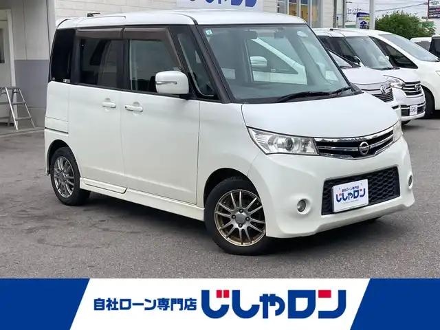 日産 ルークス ハイウェイスター 和歌山県 2011(平23)年 9.6万km スノーパールホワイト (株)IDOMが運営する【じしゃロン和歌山店】の自社ローン専用車両になります。こちらは現金またはオートローンご利用時の価格です。自社ローンご希望の方は別途その旨お申付け下さい/【じしゃロン個店占有の為　落札禁止】/社外ディスプレイオーディオ/バックカメラ/スマートキー/片側パワースライドドア /オートライト/純正フォグランプ