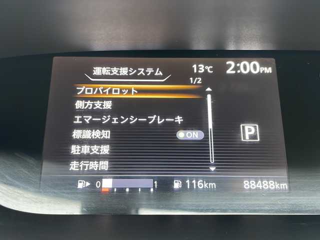 日産 セレナ ライダー プロパイロット E 山形県 2016(平28)年 8.9万km ブリリアントホワイトパール 純正9インチメモリナビ【MM516D-L】/（フルセグ/BT/BD/SD/USB）/純正フリップダウンモニター/プロパイロット/エマージェンシーブレーキ/バックカメラ/両側パワースライドドア/革調シートカバー/電動パーキングブレーキ/ブレーキホールド/革巻きステアリング/ステアリングスイッチ/ウィンカーミラー/後席サンシェード/ビルトインETC/アイドリングストップ/LEDヘッドライト/フォグランプ/フロアマット/ドアバイザー/スマートキー/プッシュスタート