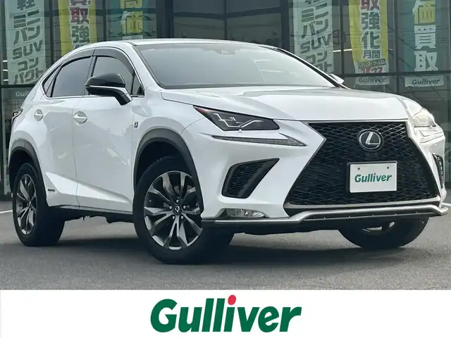 レクサス ＮＸ 300h Fスポーツ 岡山県 2018(平30)年 8.8万km ホワイトノーヴァガラスフレーク 登録時走行距離87326km/純正10.3インチナビ/（AM/FM/CD/DVD/BT/TV）/バックカメラ/黒革シート/D/N席シートヒーター/D/N席ベンチレーション/D/N席パワーシート/ステアリングヒーター/パワーバックドア/レクサスセーフティシステム/・ブラインドスポットモニター/・レーンディパーチャアラート/・オートマチックハイビーム/・アダプティブクルーズコントロール/・クリアランスソナー/・プリクラッシュセーフティ/ビルトインETC2.0/電子パーキングアシスト/メモリーシート/パドルシフト/ドライブレコーダー/3眼LEDヘッドライト/純正18インチアルミホイール/保証書/取説/カードキー