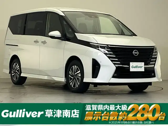 日産 セレナ e－パワー ハイウェイスター V 滋賀県 2025(令7)年 0.1千km プリズムホワイト 登録済未使用車/純正12.3インチナビ/Bluetooth/USB/HDMI/フルセグTV/フロント/サイド/バック/全方位カメラ/追従クルーズコントロール/両側パワースライドドア/ハーフレザーシート/デジタルインナーミラー/ワイヤレス充電/前後ドライブレコーダー/ETC2.0/LEDヘッドライト/オートハイビーム/オートライト/スマートキー