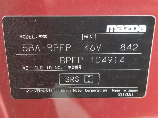 マツダ マツダ３セダン 20S Lパッケージ 東京都 2019(令1)年 2万km ソウルレッドクリスタルM ワンオーナー/BOSEサウンド/ i‐ACTIVSENSE/・スマートブレーキサポート/・レーンキープアシスト/・レーダークルーズコントロール/・クルージング & トラフィック・サポート /・誤発進抑制制御/・ブラインドスポットモニタリング/・アクティブドライビングディスプレイ/・360°ビューモニター/プッシュスタート/アイドリングストップ/パドルシフト/純正ナビ/フルセグTV/ETC/360°ドライブレコーダー/運転席パワーシート/シートヒーター/ステアリングヒーター/LEDヘッドライト/オートライト/オートマチックハイビーム/ドアバイザー/18インチ純正アルミホイール