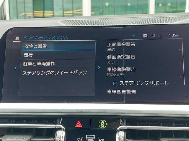 ＢＭＷ ３３０ｅ Mスポーツ 東京都 2022(令4)年 0.9万km ミネラルグレー 12.3インチマルチディスプレイメーターパネル/10.2インチワイドコントロールディスプレイ/HDDナビゲーション/ITSスポット対応DSRC車載器〈ETC〉/ワイヤレスチャージング/360°カメラ/ドライビングアシストプロフェッショナル/・高速道路渋滞時ハンズ・オフ・アシスト/・トラフィックサインアシスト（速度制限認識）/・アクティブクルーズコントロール（ストップ&ゴー機能付）/・ステアリング&レーンコントロールアシスト/・ レーンディパーチャーウォーニング（車線逸脱警告システム）/・ レーンチェンジウォーニング/・レーンチェンジアシスト/・ロストラフィックウォーニング（フロント&リヤ）/オートマチックトランク/18インチアルミホイール/LEDヘッドライト/スマートキー
