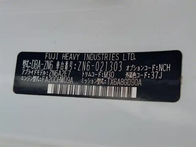 トヨタ ８６ GT 東京都 2012(平24)年 7.1万km サテンホワイトパール 社外ナビ/フルセグ/ETC/TEINダウンサス/パドルシフト/スマートキー/オートライト/純正17インチAW
