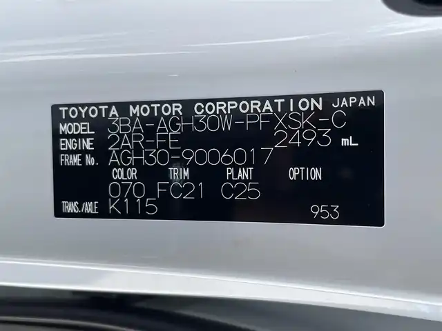 トヨタ アルファード S Cパッケージ 滋賀県 2020(令2)年 4.7万km ホワイトパールクリスタルシャイン 純正メモリーナビ/(BT/フルセグ)/両側電動スライドドア/後席用モニター/バックカメラ/パドルシフト/ステアリングヒーター/ステアリングスイッチ/追従クルーズコントロール/メモリ付きパワーシート/レーンキープアシスト/パーキングアシスト/盗難防止装置/電動リアゲート/三眼LEDヘッドライト/オートマチックハイビーム/クリアランスソナー/ビルトインETC/純正フロアマット/スペアキー/取扱説明書