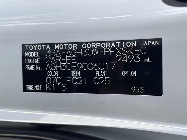 トヨタ アルファード S Cパッケージ 滋賀県 2020(令2)年 4.7万km ホワイトパールクリスタルシャイン 純正メモリーナビ/(BT/フルセグ)/両側電動スライドドア/後席用モニター/バックカメラ/パドルシフト/ステアリングヒーター/ステアリングスイッチ/追従クルーズコントロール/メモリ付きパワーシート/レーンキープアシスト/パーキングアシスト/盗難防止装置/電動リアゲート/三眼LEDヘッドライト/オートマチックハイビーム/クリアランスソナー/ビルトインETC/純正フロアマット/スペアキー/取扱説明書