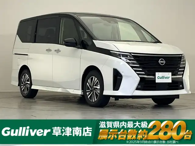 日産 セレナ e－パワー ハイウェイスター V 滋賀県 2025(令7)年 0.1千km プリズムホワイト 登録済未使用車/純正12.3インチナビ/Bluetooth/USB/HDMI/フルセグTV/全方位カメラ/プロパイロット/純正フリップダウンモニター/ハーフレザー/両側パワースライドドア/デジタルインナーミラー/前後ドライブレコーダー/ETC2.0/LEDヘッドライト/オートライト/オートハイビーム/スマートキー