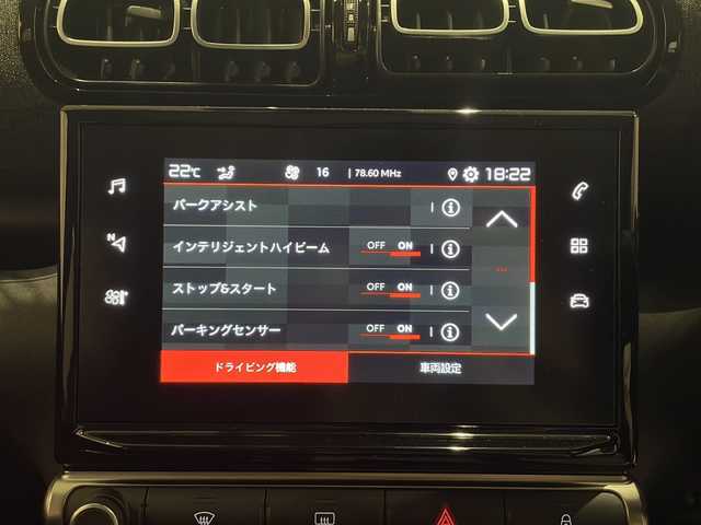 シトロエン シトロエン Ｃ３ エアクロス シャインパッケージ 新潟県 2023(令5)年 1.1万km ブランバンキーズ パノラミックサンルーフ/クルーズコントロール/アクティブセーフティブレーキ/レーンディパーチャーウォーニング/パークアシスト/インテリジェントハイビーム/ディスプレイオーディオ/ワイヤレスチャージ/バックカメラ/アドバンスドグリップコントロール/ダウンヒルアシスト/ドラレコ/ETC
