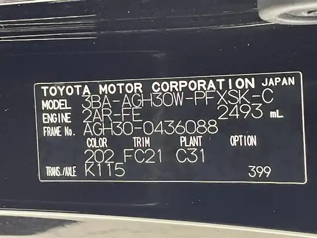 トヨタ アルファード S Cパッケージ 熊本県 2022(令4)年 2.7万km ブラック ツインサンルーフ　/純正後席モニター　/純正ディスプレイオーディオ　/純正前方ドライブレコーダー　/バックカメラ　/ビルトインＥＴＣ２．０　/両側パワースライドドア　/前後クリアランスソナー/トヨタセーフティーセンス/・プリクラッシュセーフティ/・駐車時支援パーキングサポートシステム/・レーンキープアシスト/・リアクロストラフィックアラート/・ロードサインアシスト/・アダブティブクルーズコントロール/・オートマチックハイビーム/・ブラインドスポットモニター/横滑り防止/モデリスタエアロ（F・S・R）/パワーバックドア/運転席・助手席シートヒーター/運転席・助手席エアーシート/運転席・助手席パワーシート/ステアリングヒーター/デジタルインナーミラー/社外フロアマット/純正１８インチAW/オートライト/LEDヘッドライト/フォグライト/スマートキー/プッシュスタート/スペアキー1本/保証書