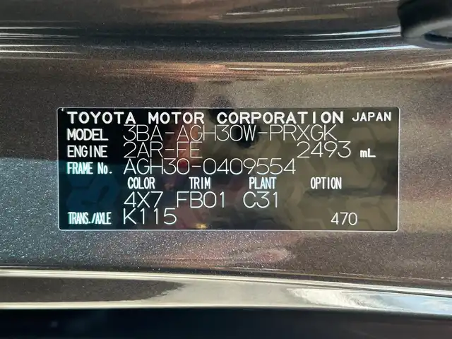 トヨタ アルファード X 茨城県 2022(令4)年 3.4万km グラファイトM 純正ディスプレイオーディオ/バックカメラ/ビルドインＥＴＣ２．０/ツインムーンルーフ/前方ドライブレコーダー/パワーシート/レーダークルーズコントロール/両側パワースライドドア/クリアランスソナー/8人乗り/純正アルミホイール/LEDヘッドライト