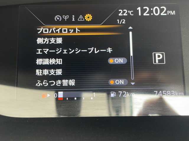 日産 セレナ ハイウェイスター G 愛知県 2016(平28)年 7.5万km インペリアルアンバーP プロパイロット/衝突軽減システム/純正9型ナビ ＳＤカードなし/フリップダウンモニター/全方位カメラ/両側パワースライドドア/クルーズコントロール/フルセグ/CD DVD/Bluetooth/バックカメラ/コーナーセンサー/純正アルミホイール/LEDヘッドライト/インテリジェントミラー/リアオートエアコン/オートライト/ドライブレコーダー/ETC/ステアリングスイッチ/スマートキー/プッシュスタート