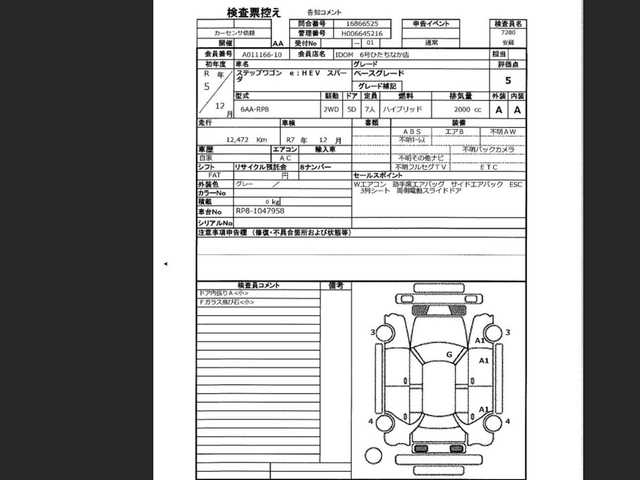 ホンダ ステップワゴン スパーダ eHEV 茨城県 2023(令5)年 1.3万km スーパープラチナグレーメタリック ホンダセンシング/衝突軽減ブレーキ（CMBS）/誤発進抑制機能/後方誤発進抑制機能/近距離衝突軽減ブレーキ/歩行者事故低減ステアリング/路外逸脱抑制機能/渋滞追従機能付アダプティブクルーズコントロール（ACC）/車線維持支援システム（LKAS）/先行車発進お知らせ機能/オートハイビーム/アダプティブドライビングビーム/メーカーOP・SDナビ/両側パワースライドドア/パワーバックドア/ハーフレザーシート/シートヒーター/ETC/電子パーキング/オートホールド機能/ブラインドスポットインフォメーション/LEDオートヘッドライト/全列USBチャージャー/ドライブレコーダー（DRH-229ND）/スパーダ専用16インチアルミホイール