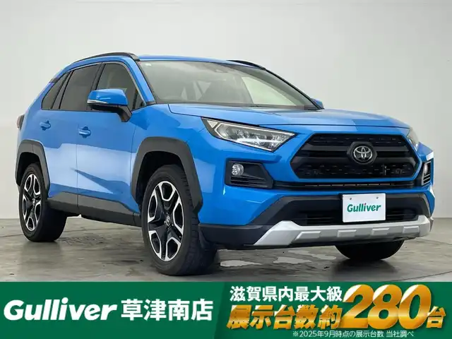 トヨタ ＲＡＶ４ アドベンチャー 滋賀県 2019(令1)年 3.7万km シアンM 社外7インチナビ/【Bluetooth/CD/DVD/フルセグTV/USB】/レーダークルーズコントロール/クリアランスソナー/ETC/D席パワーシート/電動パーキングブレーキ/オートブレーキホールド/前後ドライブレコーダー/プッシュスタート/スマートキー/ステアリングリモコン