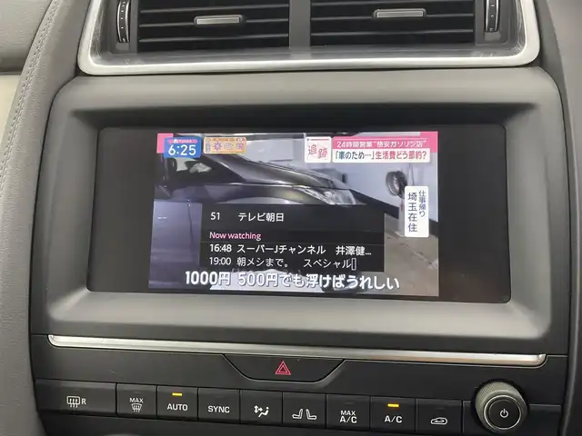 ジャガー Ｅペース 千葉県 2018(平30)年 8.7万km 青 禁煙車/純正ナビ/Bluetooth/フルセグTV/全方位カメラ/レーダークルーズコントロール/レーンキープ/衝突被害軽減ブレーキ/電子パーキングブレーキ/ドライブモードセレクト/マニュアルモード/スペアキー