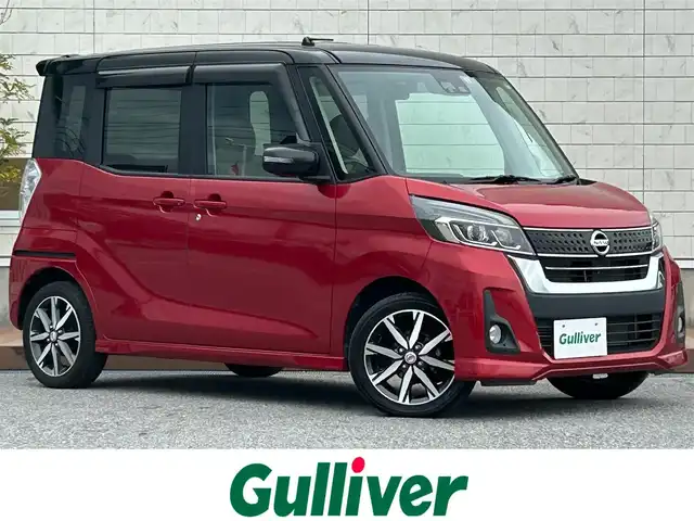 日産 デイズ ルークス