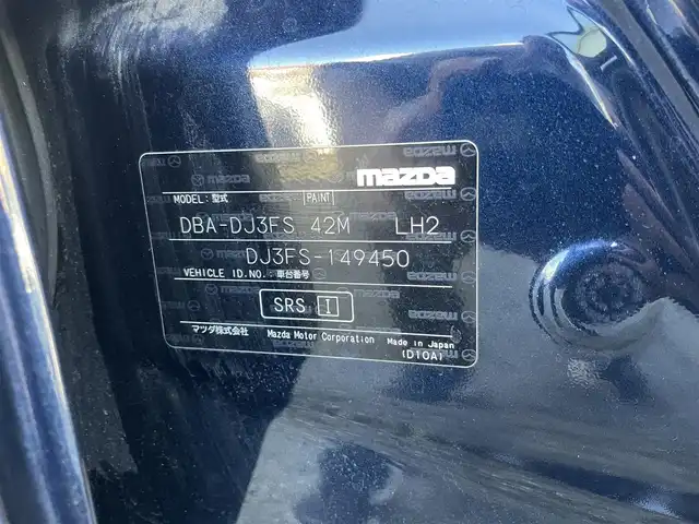 マツダ デミオ 13S 愛知県 2016(平28)年 6.5万km ディープクリスタルブルーマイカ 【(株)IDOMが運営する【じしゃロン豊川店】の自社ローン対象車両になります。こちらは現金ご利用時の価格です。自社ローンご希望の方は別途その旨お申付け下さい。】/スマートシティブレーキサポート/純正マツダコネクトナビ/　ラジオ/フルセグTV/BT/CD/DVD/バックカメラ/シートヒーター/ETC/ドライブレコーダー/アイドリングストップ/横滑り防止装置/HIDヘッドライト/オートライト/スマートキー/プッシュスタート/取扱説明書/保証書/スペアキー