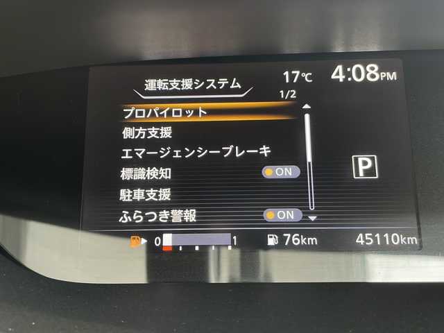 日産 セレナ ハイウェイスター Vセレクション 愛知県 2017(平29)年 4.6万km ブリリアントシルバー プロパイロット/衝突被害軽減ブレーキ/純正9インチSDナビ/フリップダウンモニター/全方位カメラ/両側パワースライドドア/レーダークルーズコントロール/フルセグTV/CD DVD/Bluetooth/バックカメラ/イージーオープン機能/コーナーセンサー/純正アルミホイール/LEDヘッドライト/インテリジェントミラー/リアオートエアコン/ドライブレコーダー/ETC/ステアリングスイッチ/スマートキー/プッシュスタート
