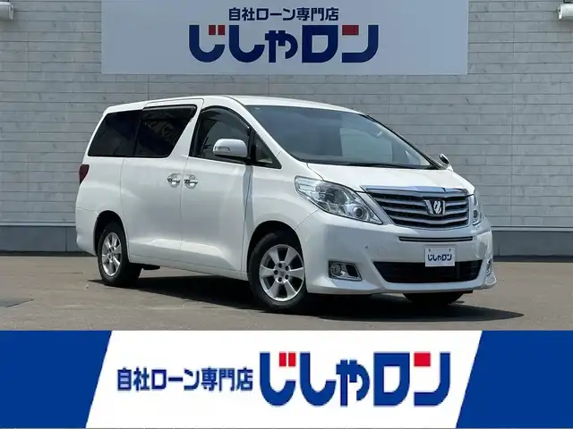 トヨタ アルファード 240X 道北・旭川 2013(平25)年 10.2万km ホワイトパールクリスタルシャイン (株)IDOMが運営する【じしゃロン旭川店】の自社ローン専用車両になります。こちらは現金またはオートローンご利用時の価格です。自社ローンご希望の方は別途その旨お申付け下さい/　/・純正ナビ(CD/DVD/BT/HDD/SD/フルセグ)/・バックカメラ/・ETC/・片側パワースライドドア/・ステアリングリモコン/・プッシュスタート/・スマートキー1個/・取扱説明書