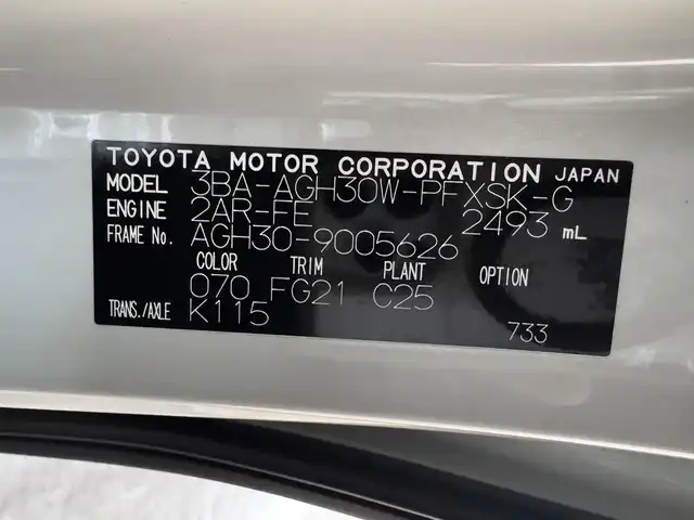 トヨタ アルファード S タイプゴールド 三重県 2020(令2)年 4.5万km ホワイトパールクリスタルシャイン ガソリン/FF/MTモード付インパネCVT/純正 9インチディスプレイオーディオ（ナビ搭載）/（AM/FM/CD・DVD*/USB/iPod/Bluetooth/TV*/Miracast/AppleCarPlay/AndroidAuto）*…OP/12.1インチ 後席モニター V12T-R68C/バックガイドモニター/両側パワースライドドア/ダウンサス/ドライブレコーダー 前後/ETC2.0/Toyota Safety Sense/●プリクラッシュセーフティ/●レーントレーシングアシスト/●レーダークルコン/●ロードサインアシスト/●アダプティブハイビームシステム/・ブラインドスポットモニター＋リヤクロストラフィックアラート*/・先行車発進告知機能/・クリアランスソナー/・パーキングサポートブレーキ（前後静止物・後方接近車両）/・など/装備/・デジタルインナーミラー*/3眼LEDヘッドランプ/・ハーフレザーシート/・左右＆後席独立オートエアコン/・パワーバックドア/・オットマンシート（2nd）/・AC100Vコンセント（100W）/・ステアリングスイッチ/・電子パーキングブレーキ＆ブレーキホールド/・オートライト/・純正18inAW/・保/取/ナビ取/・スマートキーx2/など