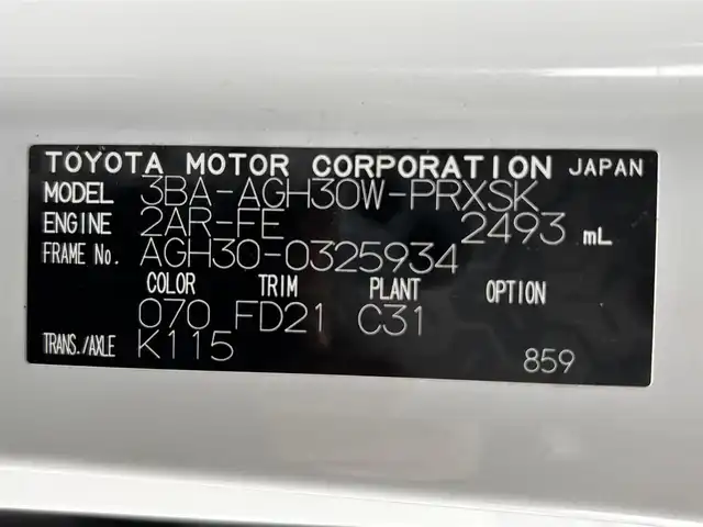 トヨタ アルファード S 茨城県 2020(令2)年 7.8万km ホワイトパールクリスタルシャイン 純正SDナビ/純正アルミホイール/ツインムーンルーフ/ETC/ドライブレコーダー/デジタルインナーミラー/リアイージークローザー/バックカメラ/クルーズコントロール/ダブルエアコン/前後コーナーセンサー/両側パワースライドドア/レーンキープアシスト/W+サイド&カーテンエアバック/オートライト/Bluetooth/オートライト/ABS/パワステ