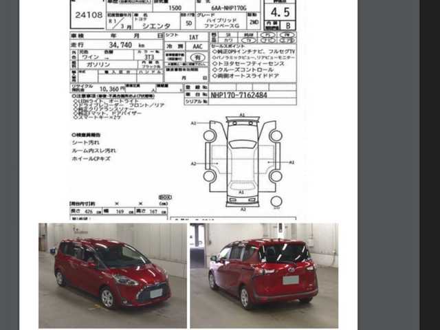 トヨタ シエンタ ハイブリッド