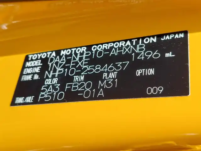 トヨタ アクア S 東京都 2016(平28)年 4.6万km イエロー 純正ナビ/フルセグテレビ/Bluetooth/ETC/アルミホイール/トヨタセーフティセンス/LEDヘッドライト/エアロパーツ/プッシュスタート/キーレスエントリー