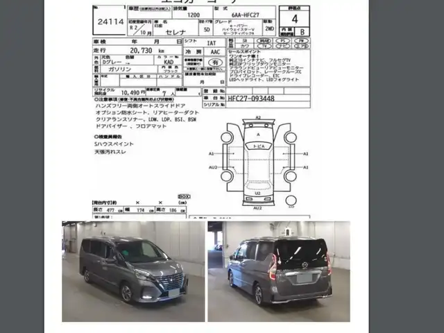 日産 セレナ e－パワー ハイウェイスター V 茨城県 2020(令2)年 2.1万km ダークメタルグレー 10インチ純正ナビ/純正フリップダウンモニター/アラウンドビューモニター/両側パワースライドドア/防水革調シート/プロパイロット/LEDヘッドライト/革巻きステアリング/ステアリングスイッチ/プッシュスタート/コーナーセンサー/アイドリングストップ/フロアマット/電子式パーキング/ETC/LDW/LDP/BSW/ドライブレコーダー