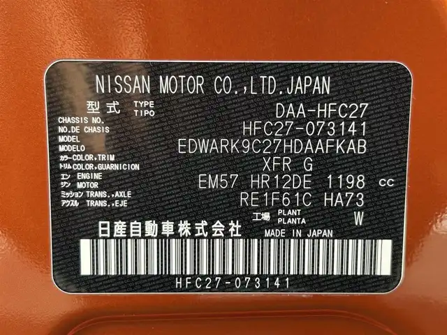日産 セレナ e－パワー ハイウェイスター V 福岡県 2020(令2)年 2.1万km サンライズオレンジ/ダイヤモンドブラック 純正10型SDナビ（フルセグTV/CD/DVD/BT）アラウンドビューモニターフリップダウンモニタークルコンエマージェンシーブレーキコーナーセンサーBSM両側パワスラドラレコETCUSBポート純正LEDヘッドライト純正15インチアルミホイールスマートキープッシュスタート