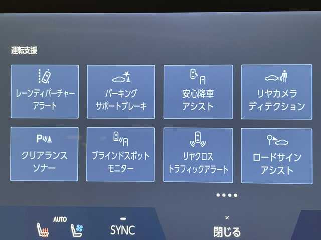 レクサス ＮＸ 350h Fスポーツ 熊本県 2023(令5)年 3.6万km ホワイトノーヴァガラスフレーク 純正14型ナビ（AM/FM/BT/USB/フルセグ）/全方位カメラ/ETC/ブラインドスポットモニター/ヘッドアップディスプレイ/レザーシート/D/N席パワーシート/D席メモリシート/シートヒーター/エアシート/ハンドルヒーター/衝突被害軽減システム/レーダークルーズコントロール/レーンキープアシスト/コーナーセンサー/横滑り防止装置/アイドリングストップ/純正アルミホイール/Fスポーツ専用オレンジキャリパ/社外フロアマット/オートLEDライト/オートマチックハイビーム/オートホールド付電子パーキング/革巻きステアリング/ステアリングスイッチ/パドルシフト/スマートキー