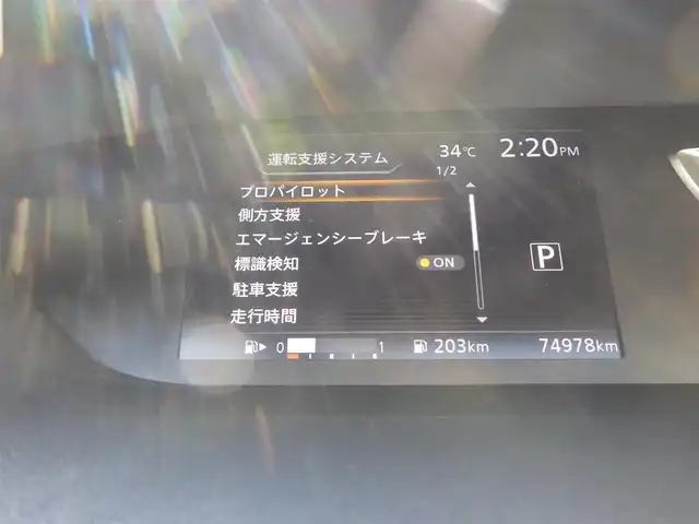 日産 セレナ ハイウェイスター プロパイロットED 千葉県 2016(平28)年 7.5万km アズライトブルー エマージェンシーブレーキ/プロパイロット/インテリジェントクルーズコントロール/ハンズフリー両側パワースライドドア/9インチ純正SDナビ/地デジTV/【BD/DVD/CD再生機能　Bluetooth接続】/バックカメラ/ドライブレコーダー（前後撮影）/革巻きステアリング/ステアリングスイッチ/ETC/LEDヘッドライト/フォグライト/ウインカーミラー/コーナーセンサー/純正16インチアルミホイル/サイド/カーテンエアバッグ/インテリジェントキー