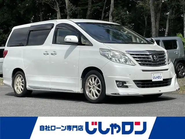 トヨタ アルファード 240X 栃木県 2015(平27)年 14.6万km ホワイトパールクリスタルシャイン (株)IDOMが運営する【じしゃロン宇都宮店】の自社ローン専用車両になります。こちらは現金またはオートローンご利用時の価格です。自社ローンご希望の方は別途その旨お申付け下さい/禁煙車/モデリスタエアロ/純正ＳＤナビ/Ｂｌｕｅｔｏｏｔｈ接続/ＣＤ／ＤＶＤ/バックカメラ/後席用モニター/両側パワースライドドア/プッシュスタート/スマートキー/ＥＴＣ/コーナーセンサー
