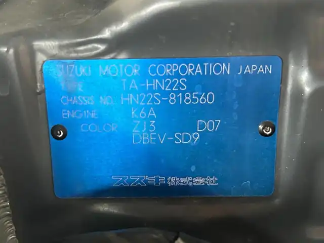 スズキ Ｋｅｉ Bターボ 静岡県 2007(平19)年 8.2万km ブルーイッシュブラックパール3 社外オーディオ/ETC/ミラー一体型ドライブレコーダー