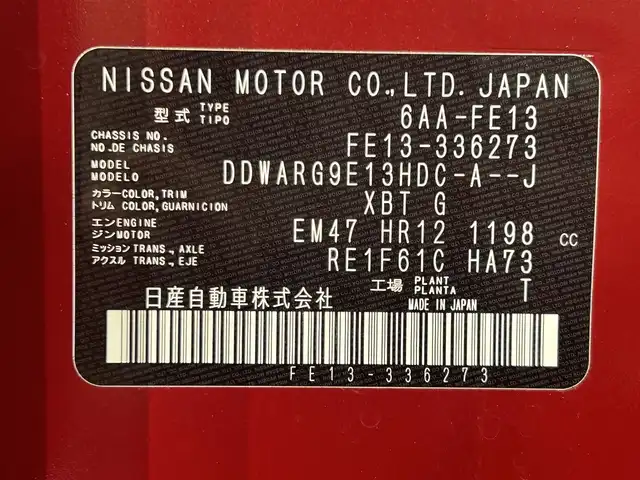 日産 オーラ G 愛知県 2023(令5)年 0.6万km ガーネットレッド/スーパーブラック 2トーン 純正９インチディスプレイナビ　/（Bluetooth/フルセグTV/CarPlay/USB/HDMI/AM/FM)/ＢＯＳＥサウンド　/プロパイロット　/ワイヤレス充電　/ＳＯＳコール　/アラウンドビューモニター　/エマージェンシーブレーキ　/ビルトインＥＴＣ２．０　/ドライブレコーダー　/デジタルインナーミラー　/ＬＥＤヘッドライト/LEDフォグランプ/ブラインドスポットモニター（BSW)/コーナーセンサー/車線逸脱警報/ハンドル支援/純正フロアマット