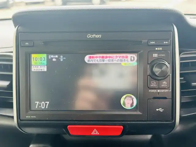 ホンダ Ｎ ＢＯＸ G Lパッケージ 岡山県 2016(平28)年 7.7万km プレミアムアイボリーP (株)IDOMが運営する【じしゃロン岡山店】の自社ローン専用車両です。こちらは現金またはオートローンご利用時の価格です。 自社ローンご希望の方は別途その旨お申し付け下さい/＊プッシュスタート/＊ETC/＊バックカメラ/＊ドライブレコーダー/＊片側パワースライドドア/＊アイドリングストップ/＊ワンセグテレビ/＊スマートキー/＊スペアキー